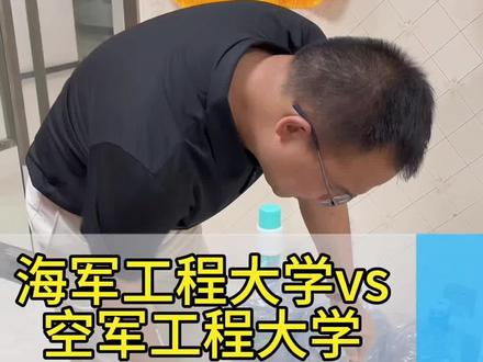 海军工程大学和空军工程大学之间怎么选?