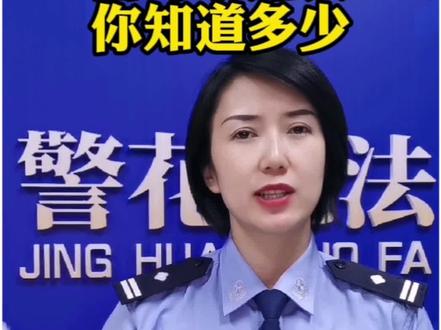 为啥有的警号7位数,警号知识你知道多少?#警号 #415国家安全日宣传周 #警花说