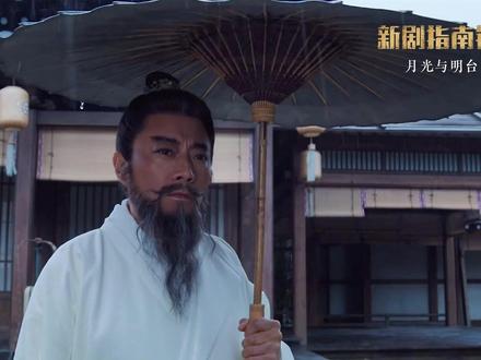 《长安二十四计》言凤山:冷酷而细腻。杀伐又克制的枭雄 #长安二十四计 #长安二十四计复仇局中局好带感 #影娱漫谈编辑部 #影娱热点团