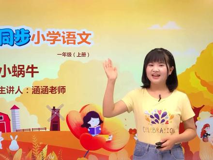 蜗牛视频免费在线观看 9563410fd9dfa07d1bae8be04ea4ea4d~tplv-dy-resize-origshort-autoq-75:330.jpeg?x-expires=1996135200&x-signature=D4qcEiFtKoR0wROuLqLonh5TT6o%3D&from=3213915784&s=PackSourceEnum_AWEME_DETAIL&se=false&sc=cover&biz_tag=pcweb_cover&l=20230406183511A18D085658115404556F