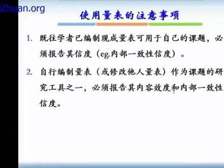 ZHX030 护理科研使用量表的注意事项
#护理科研
#论文
#开题报告
#敬请关注,点滴积累,精彩持续