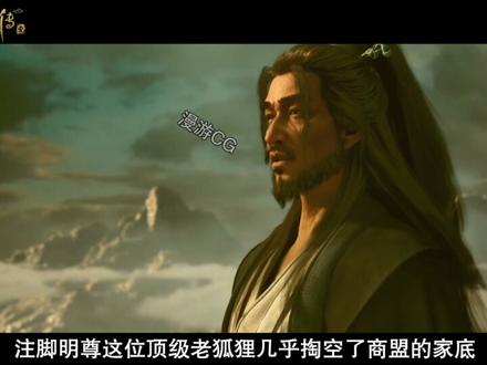 降维打击的极意:真仙马良为何成了灵界大乘的“终极噩梦”? 在《凡人修仙传》的残忍逻辑里,等级压制从来不是一种修辞,而是一场单方面的屠杀。如果说韩立的修仙之路是如履薄冰的“幸存者叙事”,那么马良下界,则是硬生生将一部励志片改写成了恐怖片。这位来自九元观的真仙,用三十余位大乘修士的陨落,在灵界那看似稳固的权力金字塔顶端,凿开了一个深不见底的血窟窿。
00:00 下界即灾厄的开端
01:10 大阵与宝物的虚妄
01:50 绞肉机的终点站
03:13 法则之下的生存余响
#韩老魔 #凡人修仙传 #国漫 #动漫 #凡人修仙传灵界篇