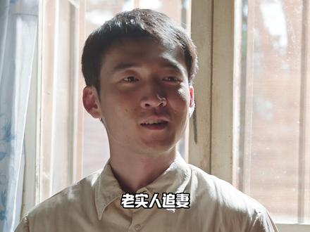 老实人追妻,没有技巧全是真诚 #纯真年代的爱情 #费霆 #石云鹏 #林梅 #郭玮洁