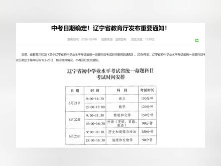 初三家长注意了,2026年中考迎来历史性变化 #中考 #初三 #2026年中考 #中考倒计时 #初中生