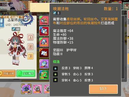 收不到头鞋,凑合5+了#奶块