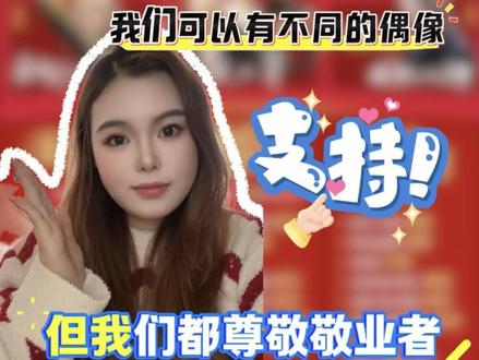 愿每个认真拍戏的演员被善待,愿这份温柔,成为内娱最动人的底色。#成毅 #成毅工作室发布严正声明 #支持#青年创作者成长计划 @抖音创作小助手