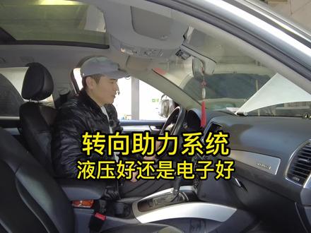 转向助力系统,是液压的好,还是电子的好? #转向助力