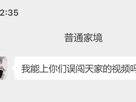 误闯天家 #三角洲 #三角洲行动 #三角洲账号 #聊天记录 #游戏