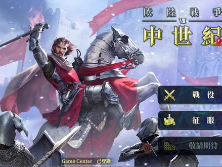 欧陆战争7:中世纪:新手教学1(移动、攻击)