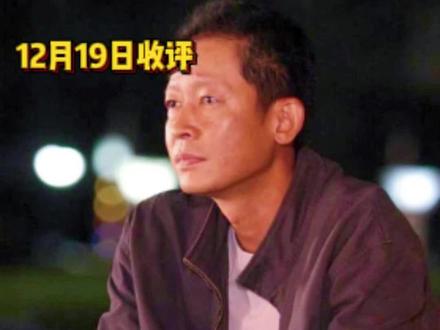 12月19日收评:日元加息,A股为何不跌反涨?散户下周这样应对!#财经#股票#热点#影视解说#行情分析