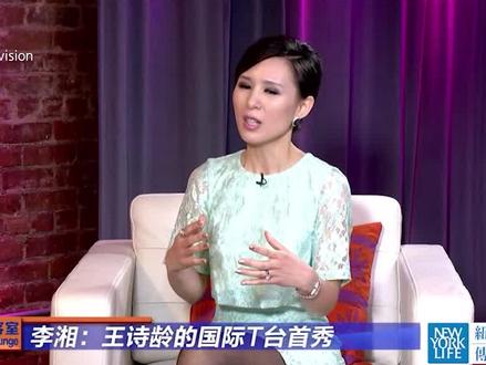 李湘: 王诗龄从小穿大牌是因为我的爱和能力 #李湘 #王诗龄