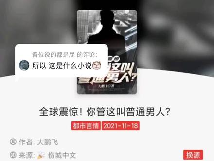 回复 @各位说的都是屁