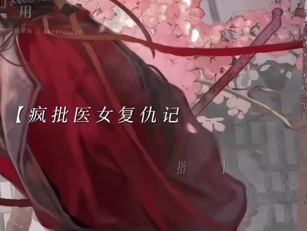 “当我让豆包,以番茄视角,打开千山茶客的文”#千山茶客
yp@纭景簌
ty:失眠症患者 南殊 烛非鱼 叶不会画
#重生之将门毒后 #灯花笑 #簪星 #浮什么灯 @抖音小助手 @DOU+小助手 @抖音作者助手 @小OneE.u