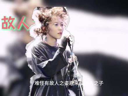 难怪有故人之资,原来是故人之子 窦靖童登上歌手2026,翻唱黑豹乐队经典老歌《Don't break my heart》,看完这场舞台才懂,为什么网友都说她是天生开挂的华语乐坛哈利波特。这首歌的词曲,是父亲窦唯亲手写下的心血;得天独厚的嗓音,完美遗传母亲王菲;现场还有姑姑窦颖专程登台和声助阵,台下那英作为看着她长大的长辈,全程坐着为她加油撑腰。整场舞台没有多余剧本,没有强行煽情,简简单单的演唱满是温情,藏着家人与前辈双向的托举与守护。窦靖童也没有辜负这份底气,用松弛治愈的唱腔,唱出了属于自己的版本。而这首跨越三十年的老歌,也恰好完整见证了,一家三口各自最风华正茂的高光时刻。#音乐 #窦靖童王菲 #我是歌手2026 #黑豹乐队 #抖音精选