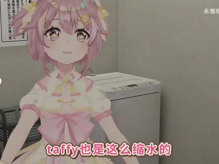 塔菲失误触碰摄像头喵?#永雏塔菲