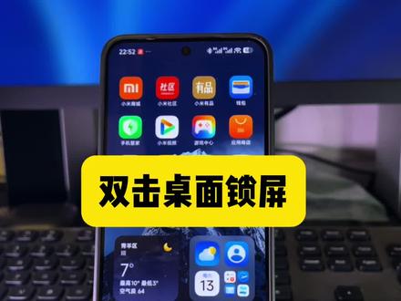 小米手机关机键是不是不需要了… #小米手机 #小米之家 #手机使用技巧 #有趣的知识又增长了 #澎湃os