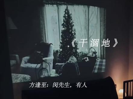 想要强忍自己的本能?#漫播 #干涸地#有声剧 (ys@小有_ )