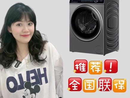 质美团家电👉海尔纤美176高配版洗烘套装🔥跟团只需💰7K+入手🚗性价比之王👏强烈推荐🥳#洗烘套装 #海尔纤美 #家电 #家用电器 #装修省钱
