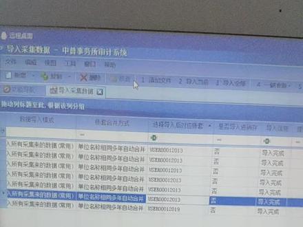多年的数据导入到同一个账套操作方式:首先把所有记录数据添加进软件,然后把最早年度数据导入当前,再鼠标左键双击