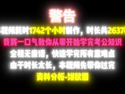 终于有人把26考公资料分析-饼状图讲清楚了 #公务员考试 #判断推理 #行测#国考 #省考