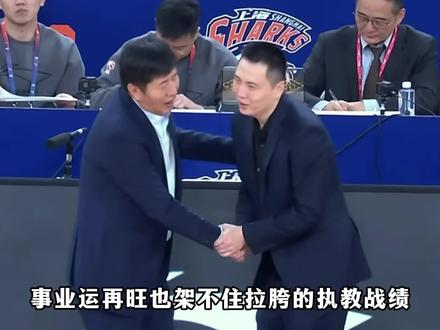 事业运再旺难抵执教拉垮,丁伟三度从浙江下课能否让浙江触底反弹 #浙江男篮主帅丁伟下课 #丁伟下课 #浙江男篮 #CBA评球大会 #dou来cba