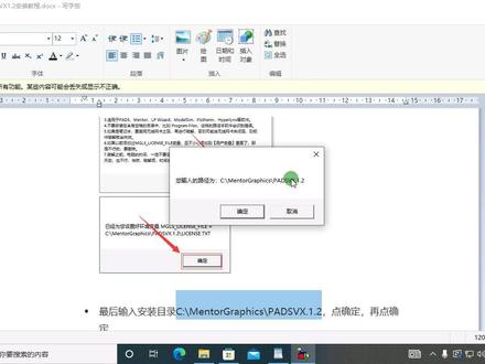 Win10安装PADS Layout#残疾人免学费 #易学cam培训 #易学genesis2000培训
