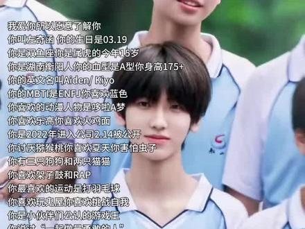 左奇函公开四周年#左奇函四代第一rap担 #左奇函