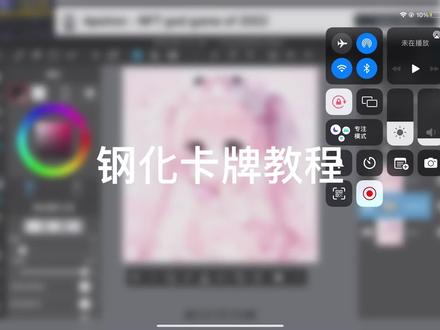 钢化卡牌教程#美化圈 #水印 #原创圈 #med #水印教程