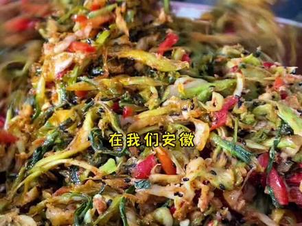 安徽两个地方做香菜比较好吃,你们都吃过哪里的香菜呢?#抖出新年味 #美食原产地 #荻港香菜
