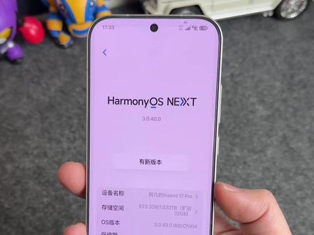 小米也能用上鸿蒙Next主题?关于本机直接显示鸿蒙Next,还有鸿蒙5.0的图标和状态栏,小米、红米手机通用#玩机技巧 #鸿蒙Next主题 #小米主题 #小米 #数码科技