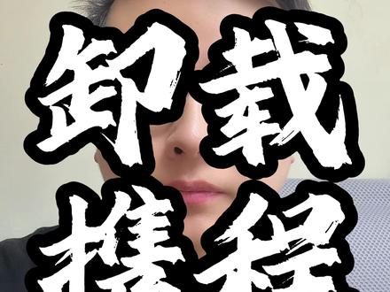 300万人连夜注销携程 为啥呢? #携程 #兰的说