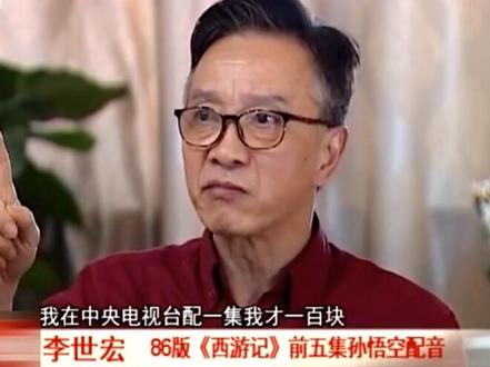 李世宏忙着走穴耽误了去剧组,李扬回《西游记》继续给孙悟空配音