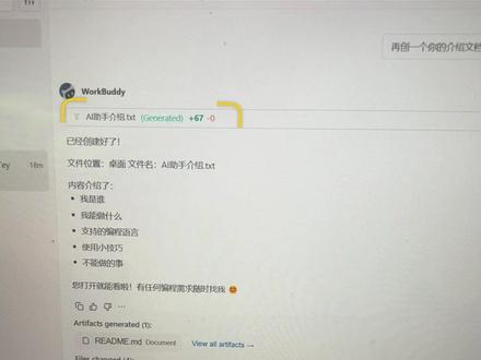 WorkBuddy成功绑定QQ机器人:感觉这个只能编程,发他图片也识别不了,好像也不用花钱,用的就是他内置的模型#龙虾 #openclaw #QQ机器人#真实生活分享官 #青年创作者成长计划