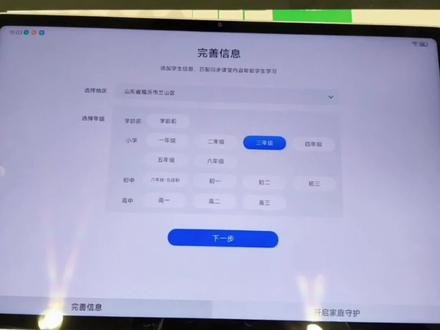 联想平板自带天骄学堂
使用简单
#联想平板