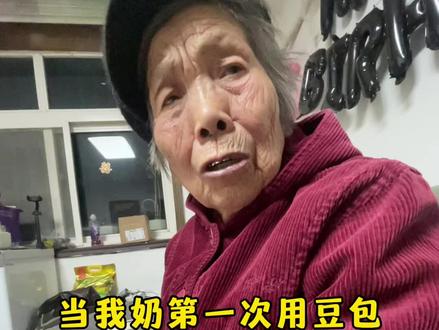 咱奶第一次用豆包,感觉找到知心老友了#豆包ai#回家第一件事是教爸妈用豆包#记录真实生活 #一般人不告诉他
