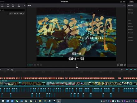 剪映视频音频字幕一键自动对齐工具 剪映对齐助手1.0.3
链接: https://pan.baidu.com/s/1-5lg1I03bMLZRyhTinZzrA 提取码: zic9
剪映软件要求5.9版本及以下
功能1 提取字幕和分割长音频
1 提取字幕:主要是为了去配音用
2 分割长音频 : 外部录制的音频需要设置”停顿时间”
长音频的裁剪逻辑是,长音频每句话有停顿,在停顿的地方裁剪
3 运行前自动备份,可恢复
功能2 视频、音频、文本 三者对齐
1 去除使用不讲话的部分
2 保留片头和片尾 去除其他不讲话的部分
3 保留所有片段
4 运行前自动备份,可恢复
功能3 字幕和视频位置不变 仅音频变速
1 音频时间 < 字幕时间 音频速度不变
2 音频时间 > 字幕时间 音频加快速度
3 可恢复备份#视频剪辑 #学剪映制作 #pr视频剪辑 #ai #学剪辑