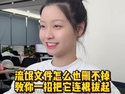 当你想要删除一个文件夹的时候,总提示在别的地方打开了,怎么也删不掉,学会这招把他连根拔起 #程序员 #电脑技巧 #办公技巧