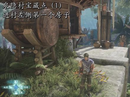 【仙剑奇侠传七】泉隐村神秘宝箱地点。全收集系列(十) #仙剑奇侠传 #仙剑奇侠传七