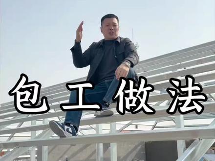 琉璃瓦屋顶包工 78 四坡五脊倒三角步步高造型整体抬高造型#钢结构琉璃瓦#春节#琉璃瓦#瓷铂威#琉璃瓦屋顶