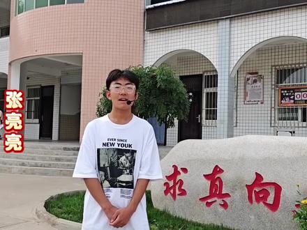 榆林实中24届文科第一名来自子洲这所乡镇中学!