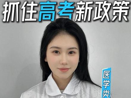 350分可报名中医药本科大学 #中医药本科大学#中医学#针灸推拿#内科临床#全日制本科
