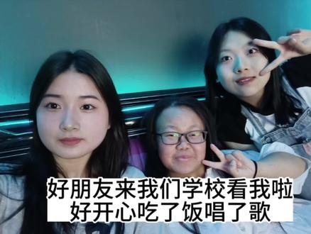 #日常vlog #碎碎念 见面啦!吃饭唱歌聊天#小阿莹