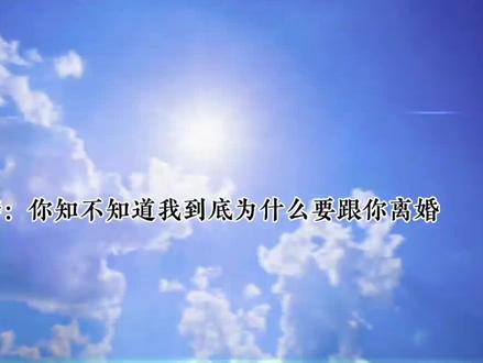 这是一部沙雕剧吧哈哈哈#广播剧 #离婚后影帝天天捡垃圾 #商桐 #胡良伟 #沙雕