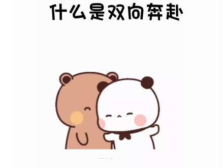 我给你牛奶泡木瓜,你给我温水泡枸杞,一起做大做强#表情包 #每帧都是表情包 #情侣日常 #情侣 #发给对象表情包