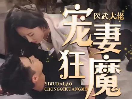第35集这一家人终于得到报应,再也不能为非作歹了#精彩短剧持续更新
