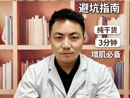 我作为运动人,最近一直在想:到底该怎么选乳清蛋白呢?
#运动人怎么选好乳清蛋白 #抖出健康知识宝藏 #健康知识科普 #蛋白粉 #健身
