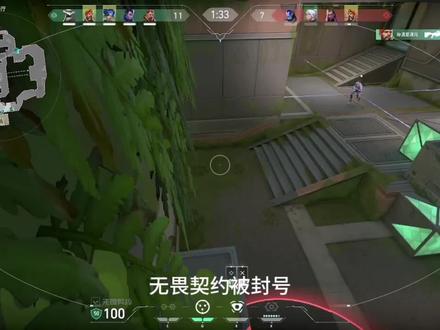 无畏契约误封?#无畏契约 #反炸鱼系统