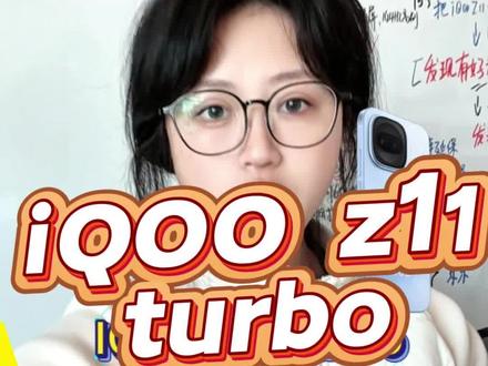 IQOO Z11 Turbo 配置曝光!1月份发布还可以参与年货节活动,并且1月1日会无缝上线多个地区国补,可以同时叠加使用。
#江西国补
#浙江国补
#数码
#iQOOz11turbo
#iqoo