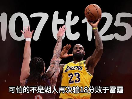 一场伟大的比赛,不应该需要裁判成为赛后全美热搜的焦点#湖人VS雷霆 #剪映 #詹姆斯