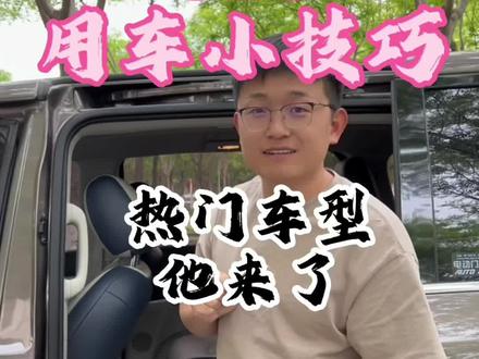 节假日热门车型,别克GL8用车小技巧,电动门打开方式以及油箱盖打开方式#别克gl8 #租车找我 #汽车租赁 #租豪车 #商务出行